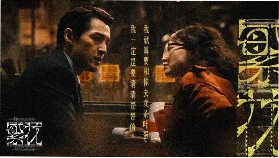 免费看91片本周主推悬疑剧暗夜追凶主视觉