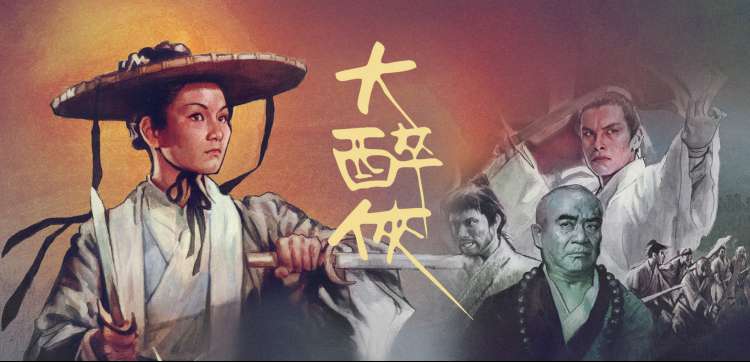 动漫番剧山海奇谭视觉图