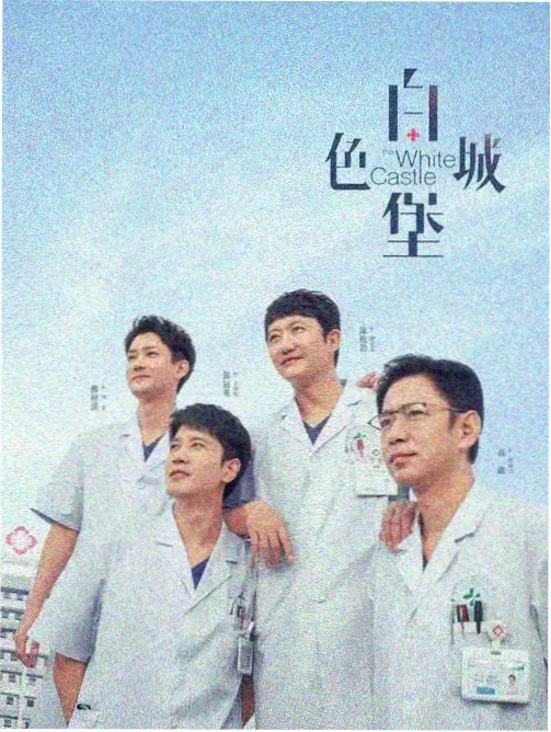 爱情文艺剧潮汐之间海报